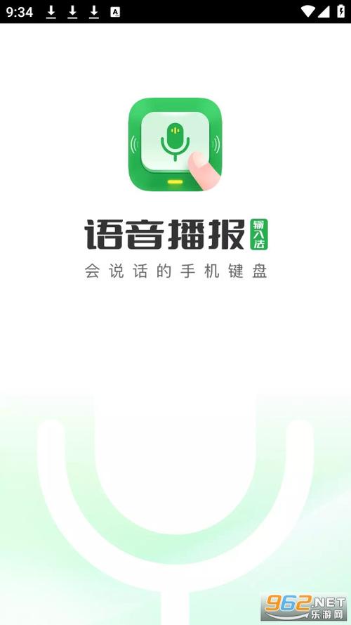 语音播报详细一点