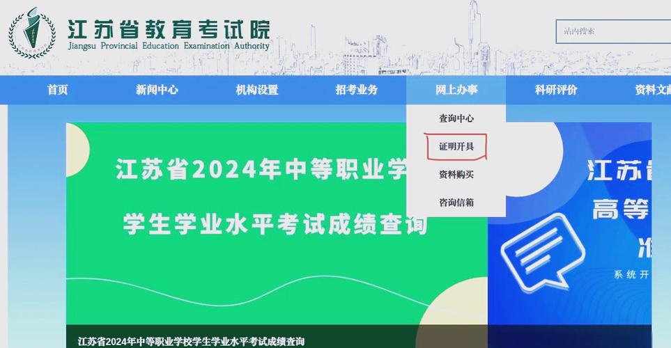 往届成绩查询入口缩略图