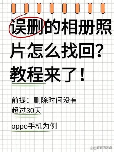 为什么恢复的照片相册没有
