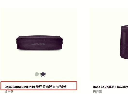 bose音响如何连接手机蓝牙缩略图