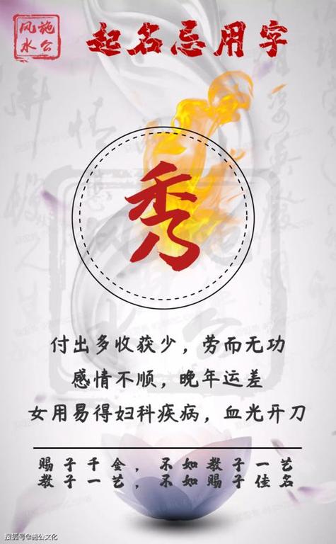 秀字取名