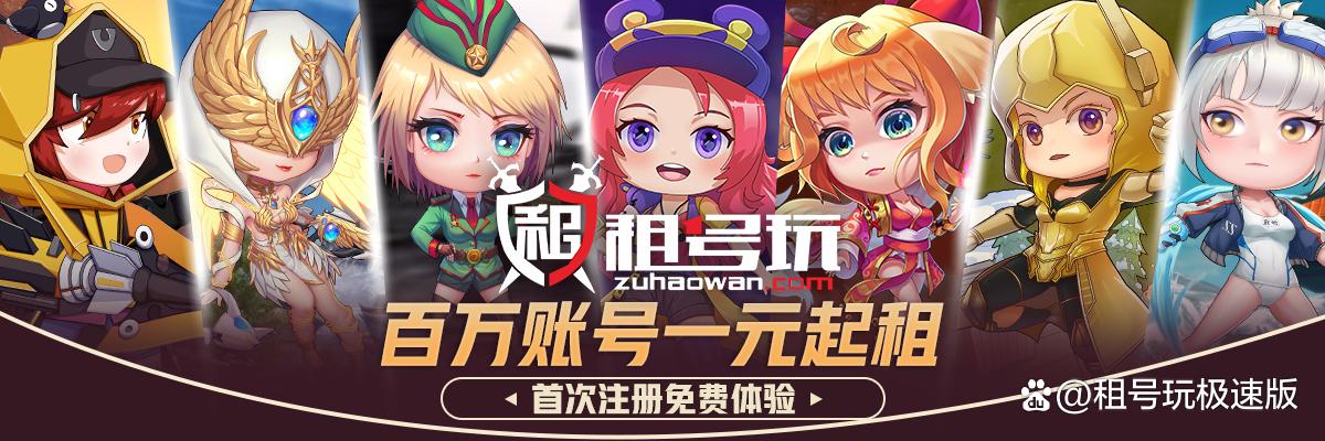 租号玩卖号平台叫什么