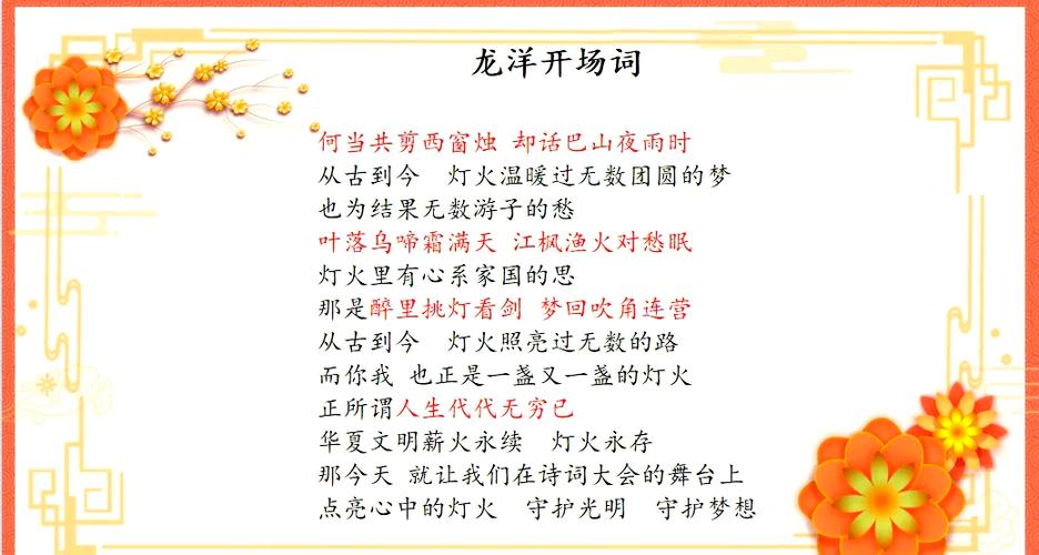 中国诗词大会古诗词汇总缩略图