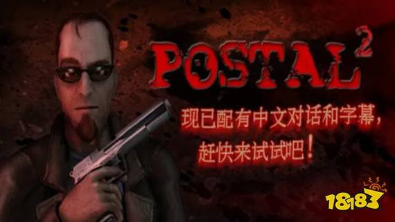 夺命邮差2官方正版游戏亮点