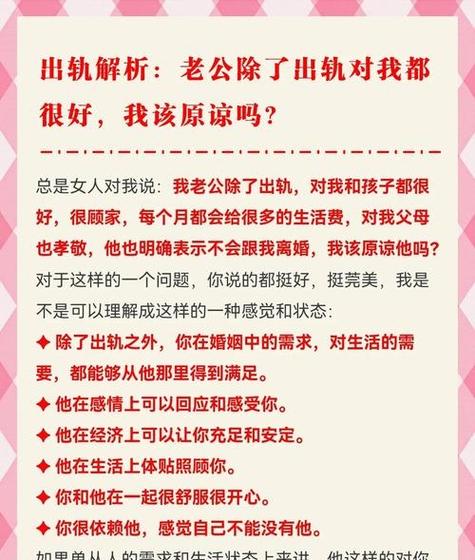什么样的男人会原谅老婆出轨