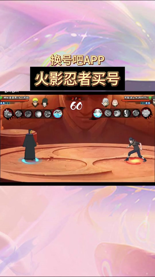 火影忍者手游如何扫码登录账号