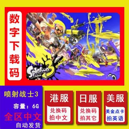 ns实体卡dlc在哪下图标