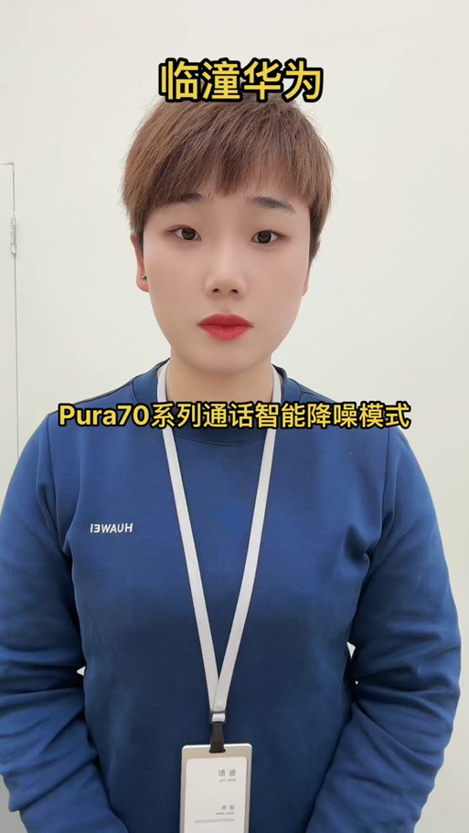 华为降噪三种模式怎么切换图标