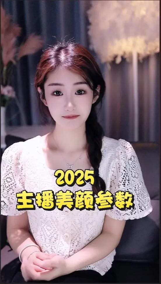 抖音直播双重美颜