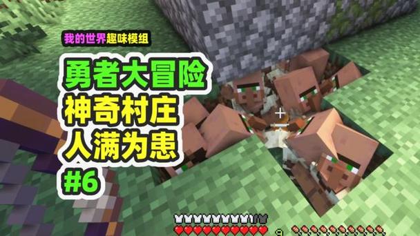 我的世界村庄最多多少人