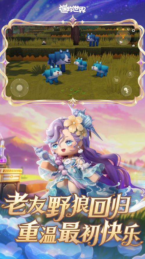 迷你世界(无限迷你豆)图标