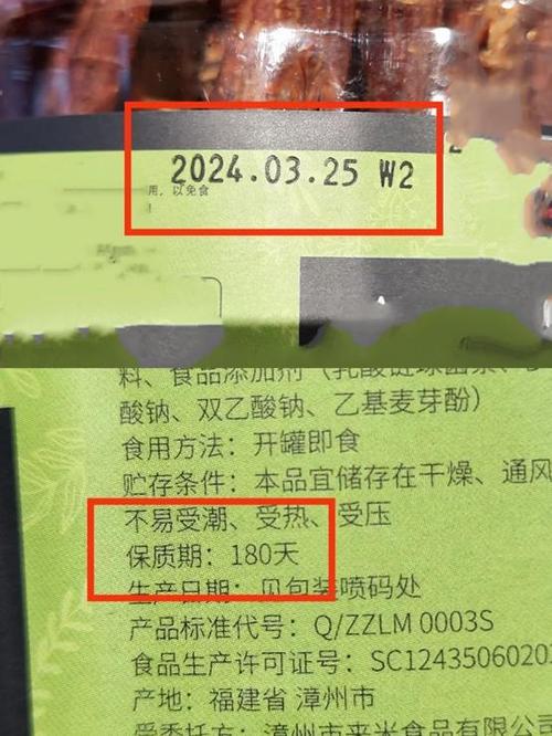生产日期不得超过保质期的