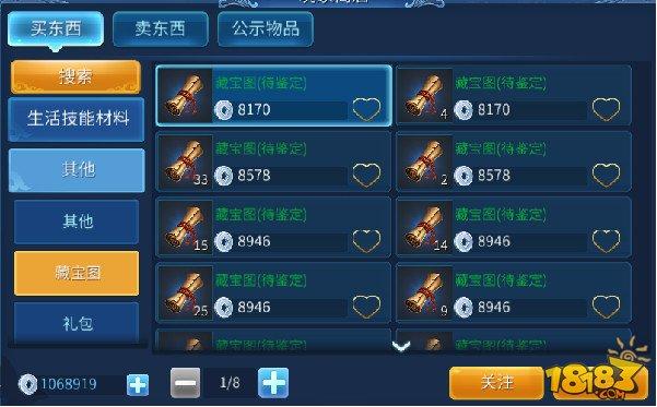 倩女元宝商如何转移不绑元宝