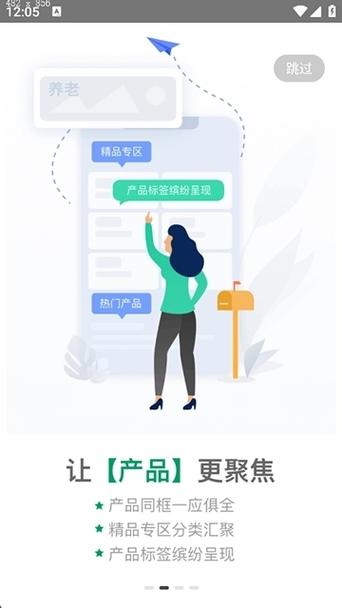 中国人民人寿e服务下载安装