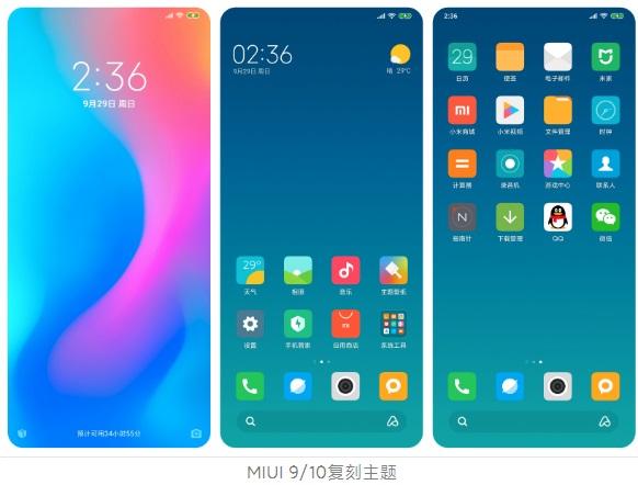 miui10官方主题截图
