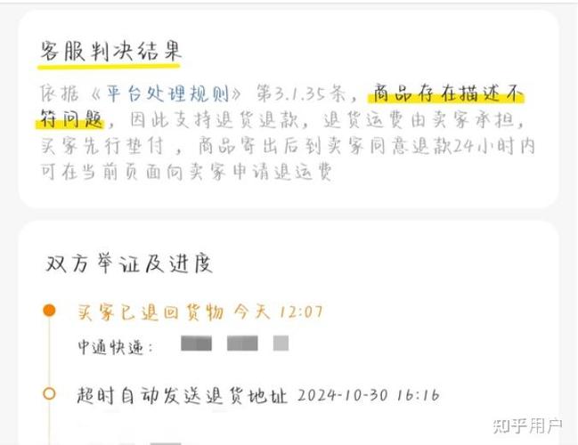 咸鱼要是买家一直不收货怎么办
