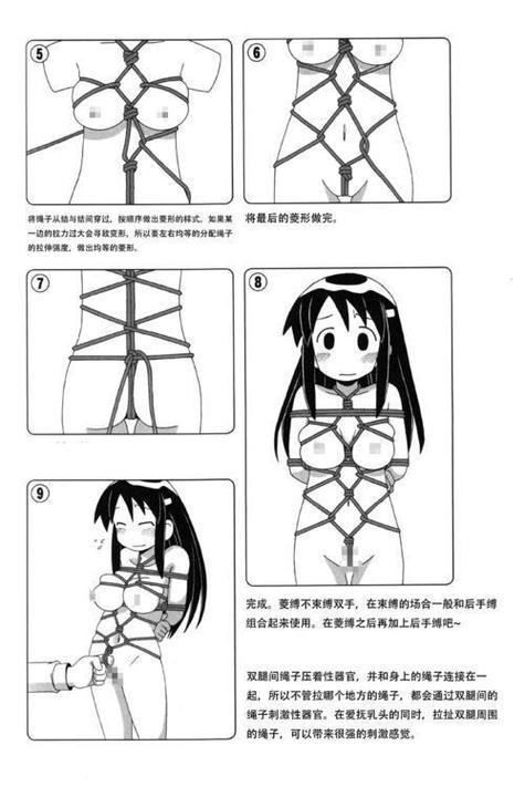 怎么绑人最结实