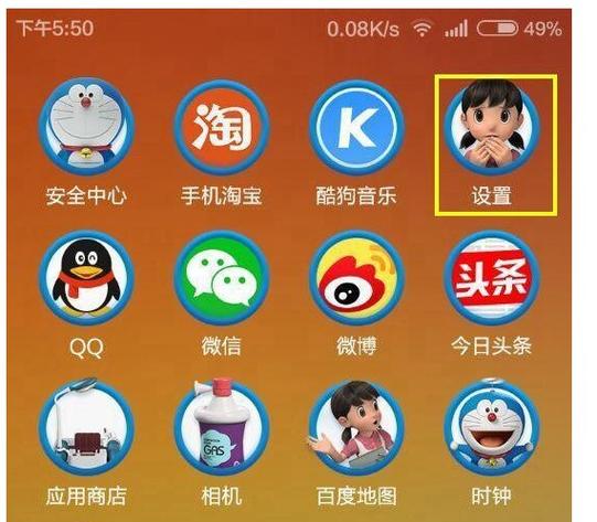 破解小米第三方桌面