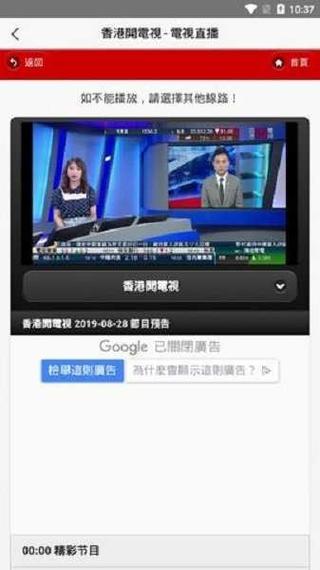 中国电信iptv怎么下载应用