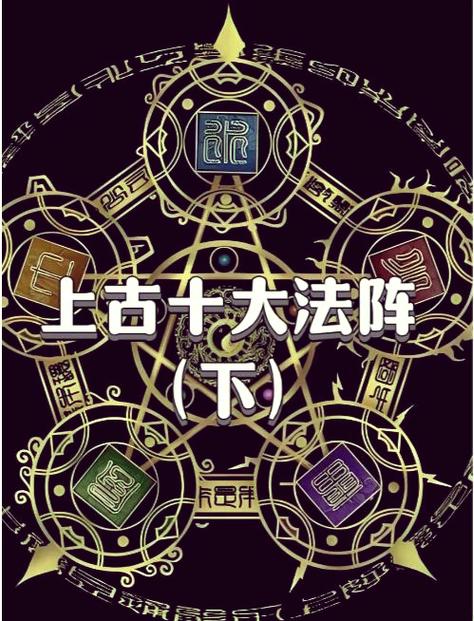上古卷轴5交符文方典
