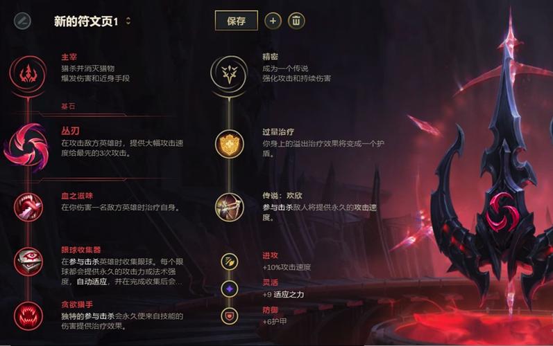 女警符文S10