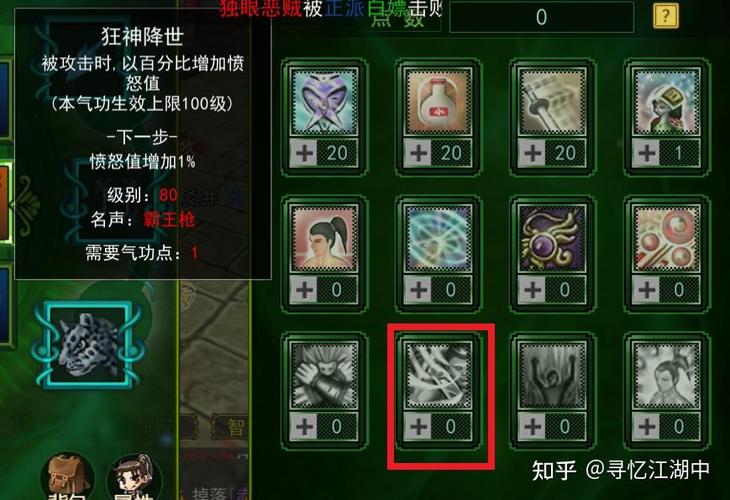 《热血江湖手游》