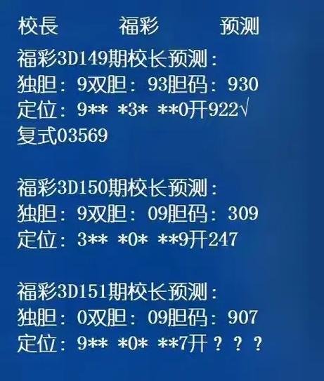 福彩3d预测方法