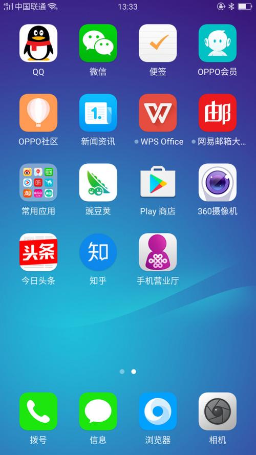 oppo桌面多了一个蓝色的图标图标
