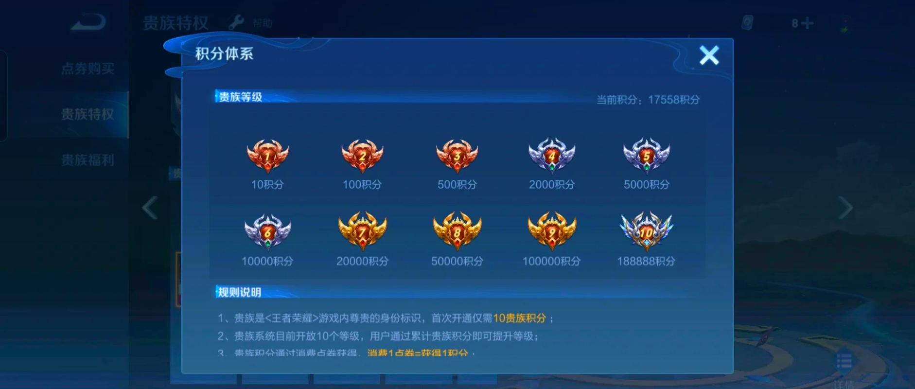 王者荣耀在线7小时后还能玩吗