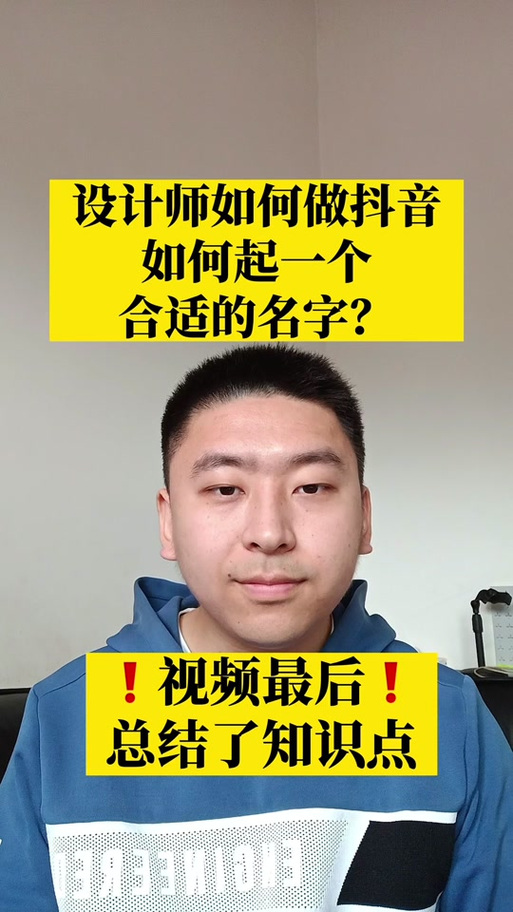 抖音视频作者怎么称呼
