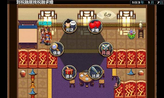 三国大时代3南蛮入侵单机破解版游戏截图