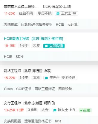 有hcie证能拿多少工资