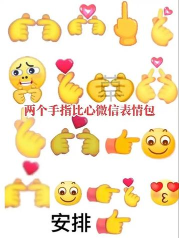 苹果手机比心表情怎么打