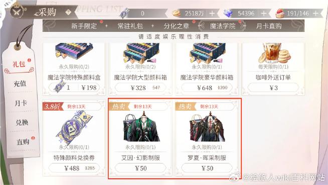 放置魔法学院礼包内容