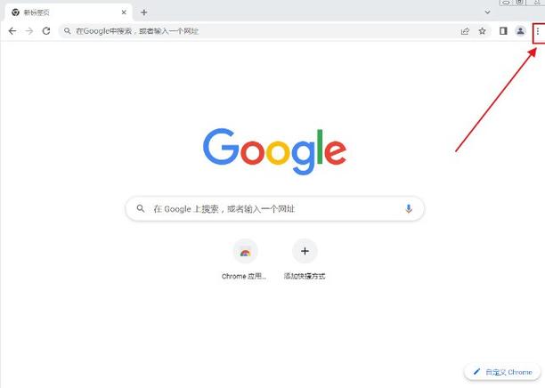 谷歌浏览器无痕模式