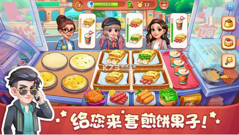 美食小当家小米版缩略图