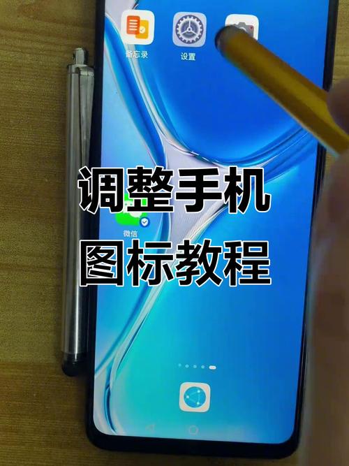 图标大小的设置方法