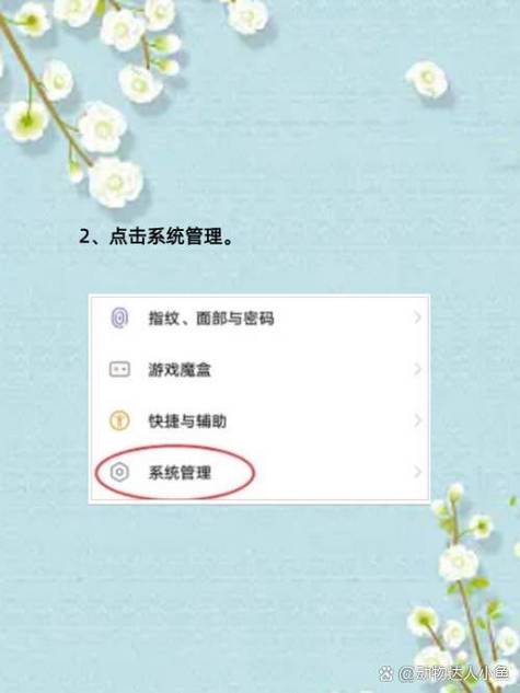 vivo手机如何把时间设置在桌面游戏截图
