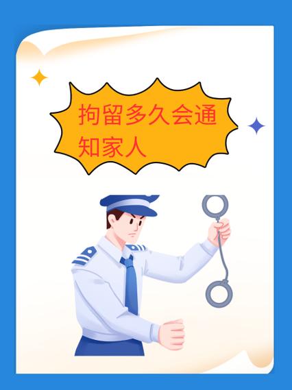 八十二条刑事拘留一般多少天