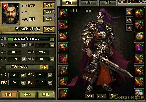 热血三国2复刻版