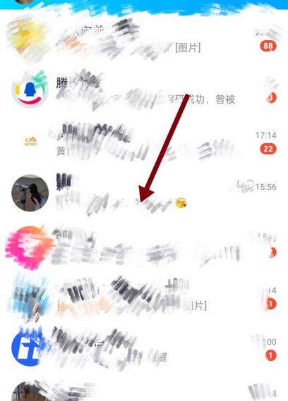 qq七天不能看闪照怎么解除