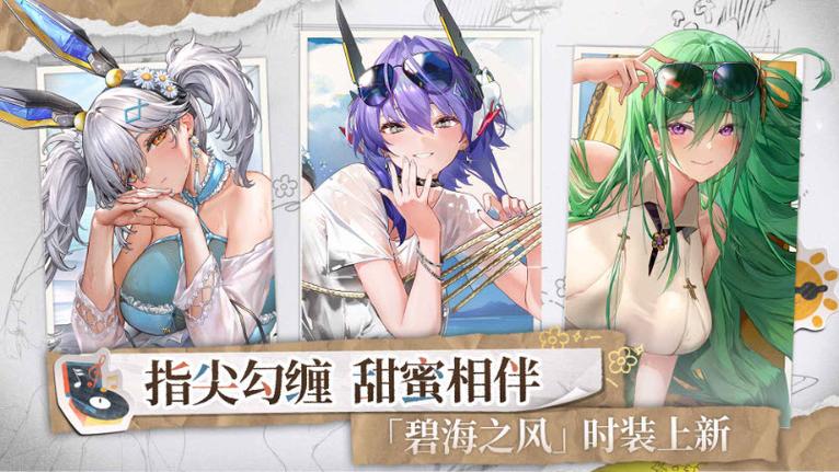 交错战线手游下载官方版