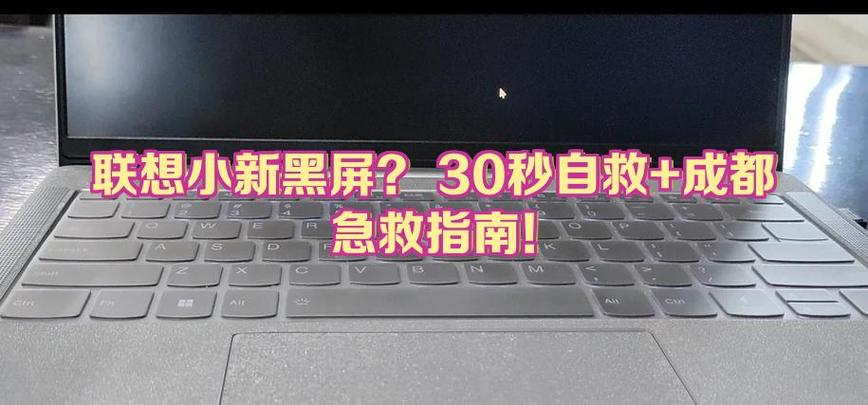 联想电脑开机黑屏不显示画面图标