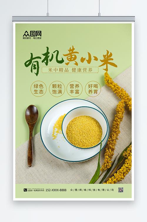 形容小米好吃的广告词