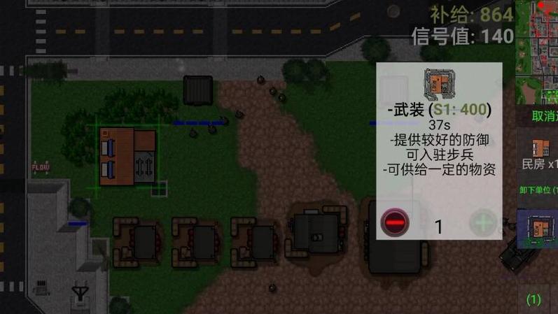 铁锈战争白色病毒