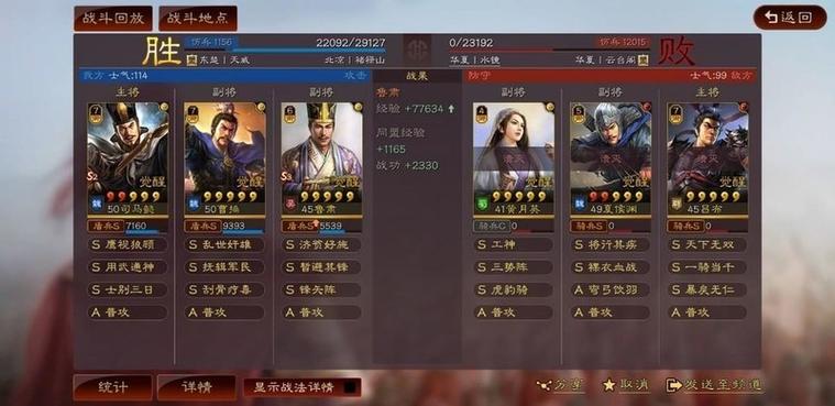 三国志战略版司马盾阵容