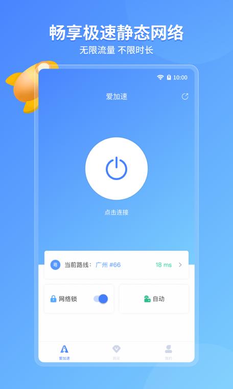 爱加速一个账号可以开几个