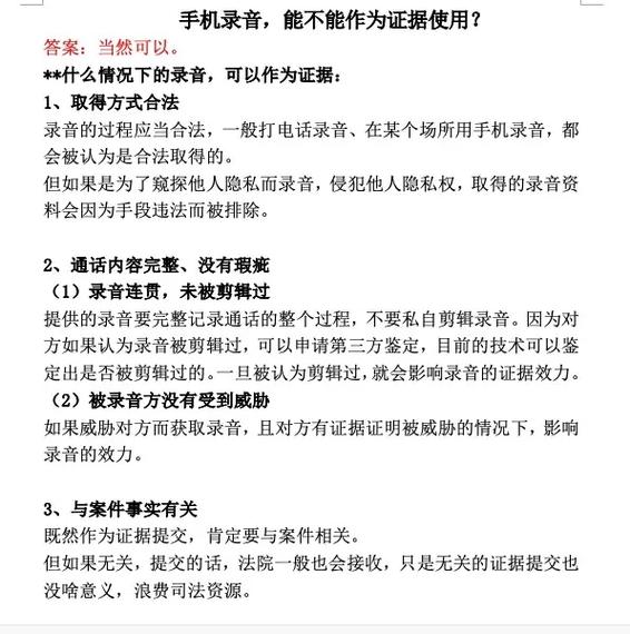 录音证据怎么提交法院