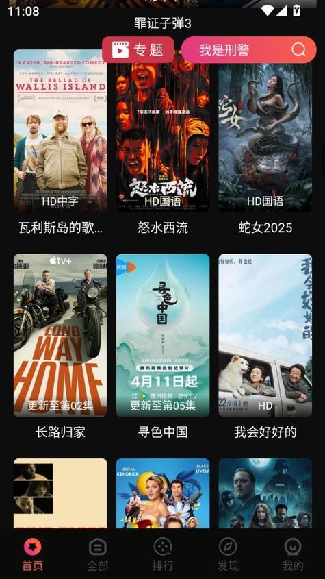 鲨鱼影视官方正版下载
