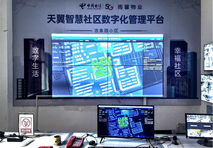 天翼智慧社区下载安装